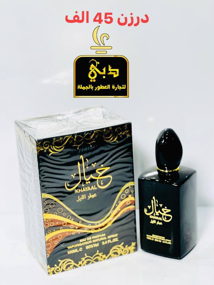 عطور